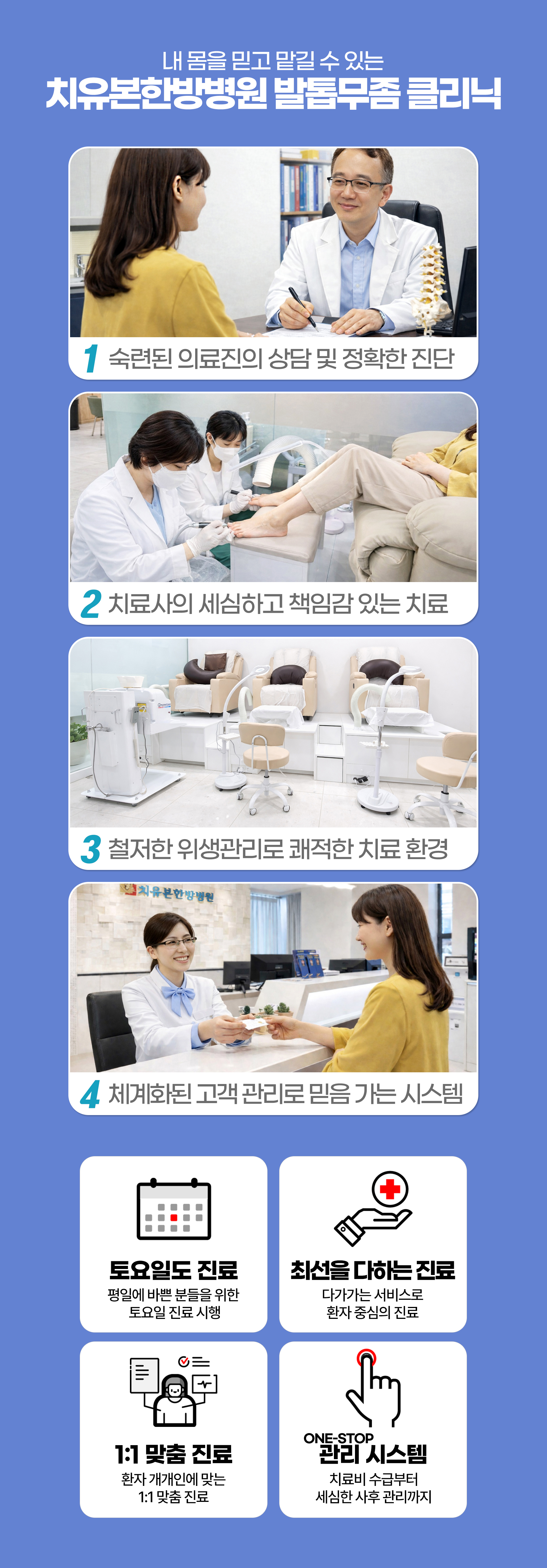 토요일에도 진료하기에 바쁜 직장인분들도 꾸준히 치료받을 수 있습니다
